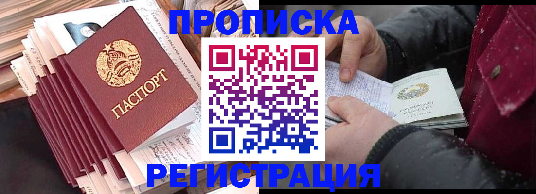 временная регистрация госуслуги в Волгограде