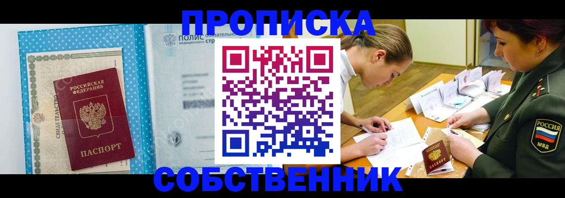 временная регистрация поиск в Волгограде