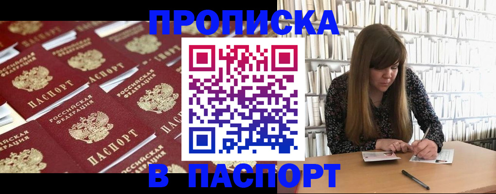 временная регистрация в квартире в Волгограде