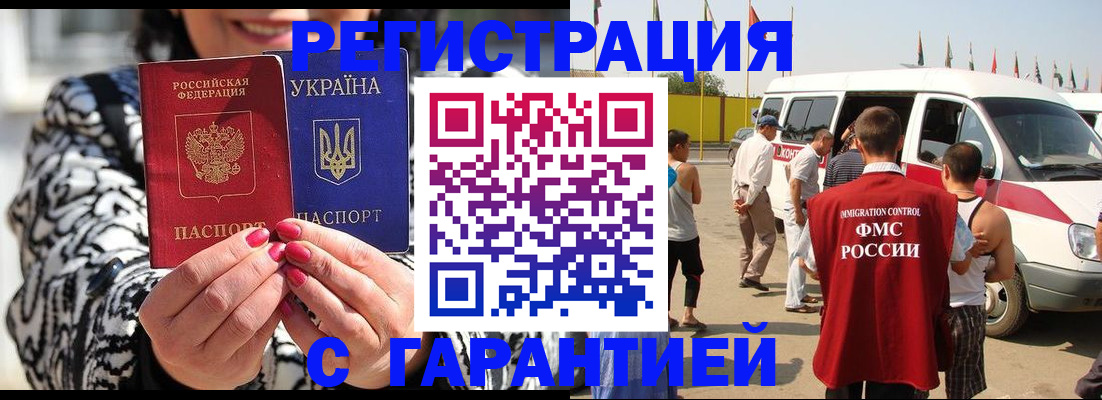 регистрация для дет. сада в Волгограде