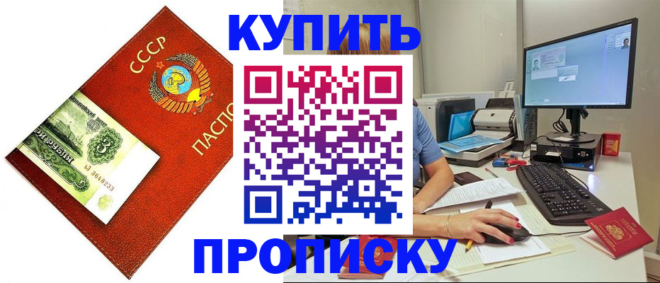 прописка для кредита в Волгограде