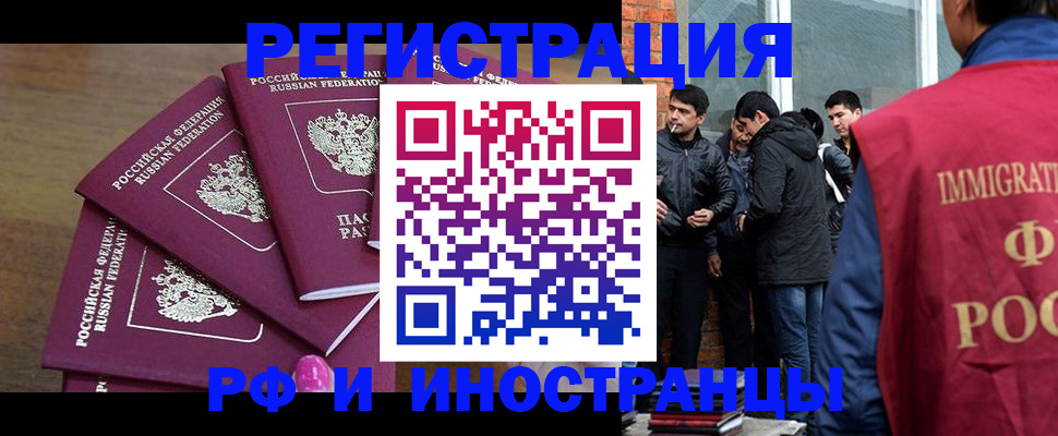прописка поиск в Волгограде