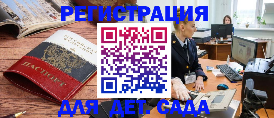 прописка паспорт в Волгограде